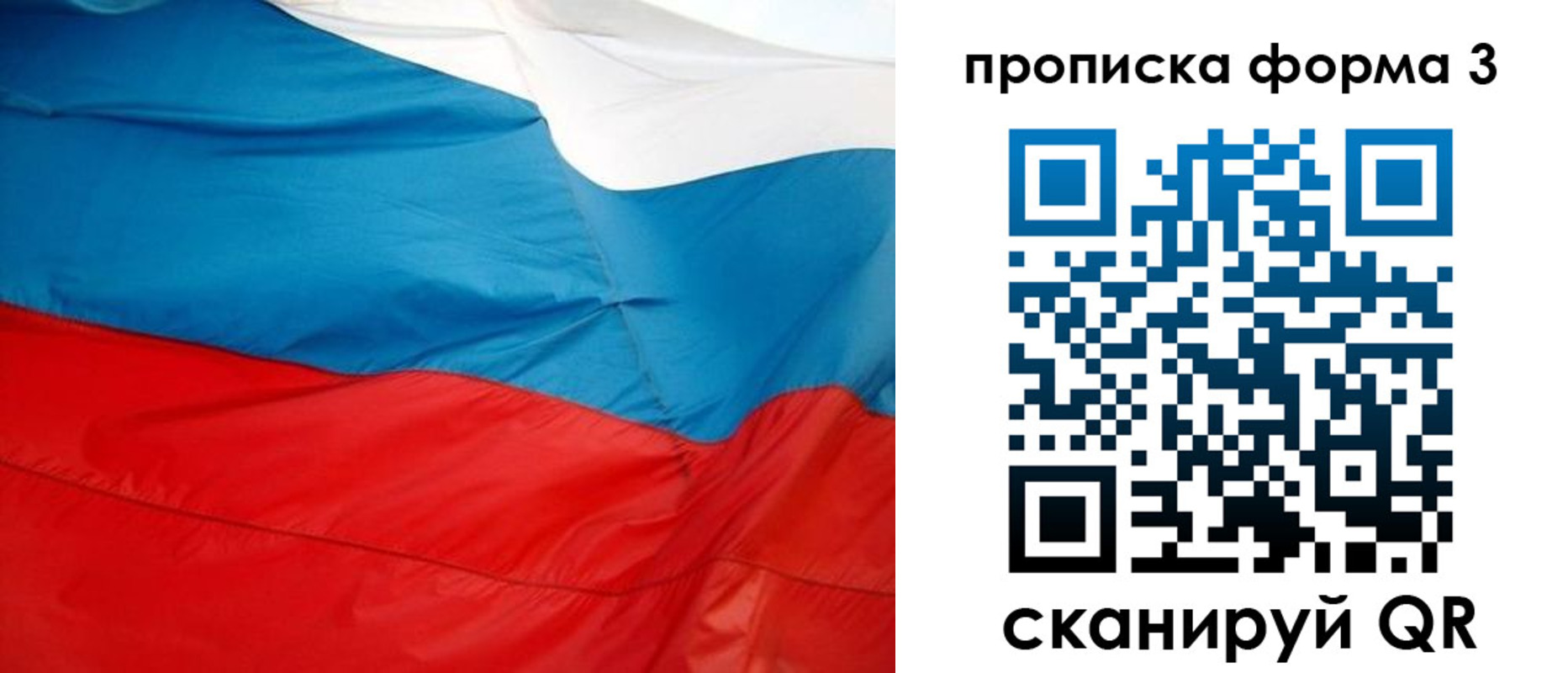 временная регистрация гарантия в Охе