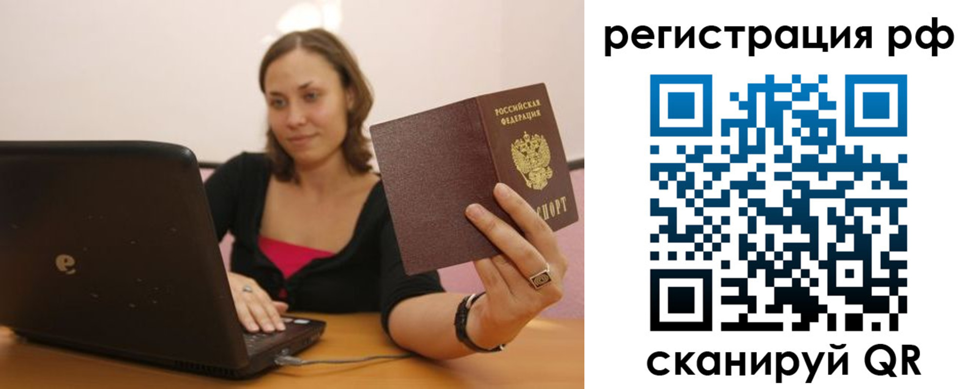 временная регистрация в квартире в Охе
